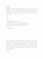 경영학원론 ) 구체적인 사례 제시를 통해 시장 포지셔닝의 의미와 중요성을 제시하고, 자신이 생각하는 바람직한 시장 포지셔닝에 대해 기술하시오 2페이지