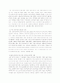 경영학원론 ) 구체적인 사례 제시를 통해 시장 포지셔닝의 의미와 중요성을 제시하고, 자신이 생각하는 바람직한 시장 포지셔닝에 대해 기술하시오 3페이지