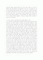경영학원론 ) 구체적인 사례 제시를 통해 시장 포지셔닝의 의미와 중요성을 제시하고, 자신이 생각하는 바람직한 시장 포지셔닝에 대해 기술하시오 4페이지