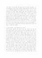 경영학원론 ) 구체적인 사례 제시를 통해 시장 포지셔닝의 의미와 중요성을 제시하고, 자신이 생각하는 바람직한 시장 포지셔닝에 대해 기술하시오 5페이지