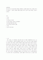 경영학원론 =) 지난 10여 년간 경영 환경의 변화를 생각해보고 경영에 영향을 미치는 변화를 4가지만 선택하고 그 변화가 경영에 어떻게 영향을 미치고 있으며 기업의 대처는 무엇인지 논하시오 2페이지