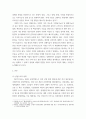 경영학원론 =) 지난 10여 년간 경영 환경의 변화를 생각해보고 경영에 영향을 미치는 변화를 4가지만 선택하고 그 변화가 경영에 어떻게 영향을 미치고 있으며 기업의 대처는 무엇인지 논하시오 3페이지
