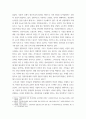 경영학원론 =) 지난 10여 년간 경영 환경의 변화를 생각해보고 경영에 영향을 미치는 변화를 4가지만 선택하고 그 변화가 경영에 어떻게 영향을 미치고 있으며 기업의 대처는 무엇인지 논하시오 4페이지