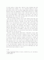 경영학원론 =) 지난 10여 년간 경영 환경의 변화를 생각해보고 경영에 영향을 미치는 변화를 4가지만 선택하고 그 변화가 경영에 어떻게 영향을 미치고 있으며 기업의 대처는 무엇인지 논하시오 9페이지
