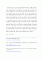 경영학원론 =) 지난 10여 년간 경영 환경의 변화를 생각해보고 경영에 영향을 미치는 변화를 4가지만 선택하고 그 변화가 경영에 어떻게 영향을 미치고 있으며 기업의 대처는 무엇인지 논하시오 10페이지