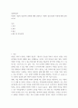 경영혁신론 ) 비젼과 기업의 성공과의 관계에 대해 설명하고 국내외 성공기업의 비전에 대해 살펴보시오 2페이지