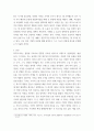 경영혁신론 ) 비젼과 기업의 성공과의 관계에 대해 설명하고 국내외 성공기업의 비전에 대해 살펴보시오 3페이지