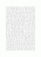 경영혁신론 ) 비젼과 기업의 성공과의 관계에 대해 설명하고 국내외 성공기업의 비전에 대해 살펴보시오 4페이지