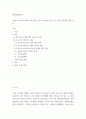 경제정책세미나 ) 코로나19에 대한 정책 결정 과정 및 특성에 따른 한국 정부의 경제적 대응 방안 2페이지