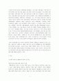 경제정책세미나 ) 코로나19에 대한 정책 결정 과정 및 특성에 따른 한국 정부의 경제적 대응 방안 3페이지