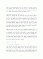 경제정책세미나 ) 코로나19에 대한 정책 결정 과정 및 특성에 따른 한국 정부의 경제적 대응 방안 5페이지