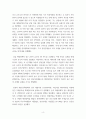경제정책세미나 ) 코로나19에 대한 정책 결정 과정 및 특성에 따른 한국 정부의 경제적 대응 방안 6페이지