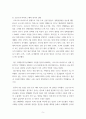 경제정책세미나 ) 코로나19에 대한 정책 결정 과정 및 특성에 따른 한국 정부의 경제적 대응 방안 7페이지
