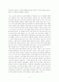 경제정책세미나 ) 코로나19에 대한 정책 결정 과정 및 특성에 따른 한국 정부의 경제적 대응 방안 13페이지