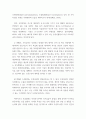 경제정책세미나2 ) 4차 산업혁명으로 발생하는 사회적 불평등과 그 해소방안 7페이지