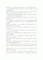 경제정책세미나2 ) 4차 산업혁명으로 발생하는 사회적 불평등과 그 해소방안 15페이지