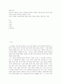 경험디자인 ) 관심 있는 제품이나 서비스 분야에서 현존하는 지배적 디자인을 찾아 하나를 3차원 모형을 작성하고 세부적인 설명, 지정 후 지배적 디자인에 대한 경험의 3차원 모형을 작성하고 세부적으로 설명 2페이지