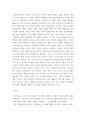 경험디자인 ) 관심 있는 제품이나 서비스 분야에서 현존하는 지배적 디자인을 찾아 하나를 3차원 모형을 작성하고 세부적인 설명, 지정 후 지배적 디자인에 대한 경험의 3차원 모형을 작성하고 세부적으로 설명 3페이지