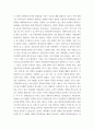경험디자인 ) 관심 있는 제품이나 서비스 분야에서 현존하는 지배적 디자인을 찾아 하나를 3차원 모형을 작성하고 세부적인 설명, 지정 후 지배적 디자인에 대한 경험의 3차원 모형을 작성하고 세부적으로 설명 4페이지
