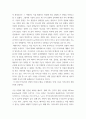 경험디자인 ) 관심 있는 제품이나 서비스 분야에서 현존하는 지배적 디자인을 찾아 하나를 3차원 모형을 작성하고 세부적인 설명, 지정 후 지배적 디자인에 대한 경험의 3차원 모형을 작성하고 세부적으로 설명 6페이지