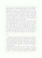 경험디자인 ) 관심 있는 제품이나 서비스 분야에서 현존하는 지배적 디자인을 찾아 하나를 3차원 모형을 작성하고 세부적인 설명, 지정 후 지배적 디자인에 대한 경험의 3차원 모형을 작성하고 세부적으로 설명 8페이지