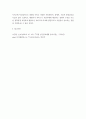 경험디자인 ) 관심 있는 제품이나 서비스 분야에서 현존하는 지배적 디자인을 찾아 하나를 3차원 모형을 작성하고 세부적인 설명, 지정 후 지배적 디자인에 대한 경험의 3차원 모형을 작성하고 세부적으로 설명 9페이지