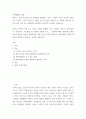 고객체험과 CRM ) 코로나(COVID-19) 상황에서 변화하는 서비스 고객의 니즈와 동기에 부응하려는 기업의 노력이 돋보이는 사례를 한 가지 찾아 제시하고 이 사례를 소비자의 정서적 관리 측면 또는 체험관리 측면에서 분석하여 시사점을 도출하시오 2페이지