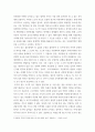 고고학 ) 토기연구의 목적과 방법 3페이지
