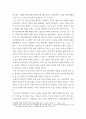 고고학 ) 토기연구의 목적과 방법 4페이지