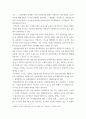 고고학 ) 토기연구의 목적과 방법 5페이지