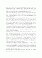 고고학 ) 토기연구의 목적과 방법 6페이지