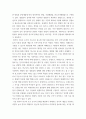 고고학 ) 토기연구의 목적과 방법 7페이지