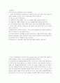 고급영양학 =) (1) 체중과 신장을 측정하여 제시하고, 이를 이용하여 체질량지수를 계산하여 비만 판정을 하시오 2페이지
