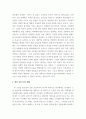 고전소설강독 =) 고소설 박씨전(교재  209-256쪽)을 읽고 이 작품의 등장인물의 특징과 작품의 의미에 관해서 서술하시오 7페이지