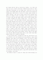 고전소설강독 =) 고소설 박씨전(교재  209-256쪽)을 읽고 이 작품의 등장인물의 특징과 작품의 의미에 관해서 서술하시오 8페이지