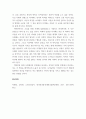 고전소설강독 =) 고소설 박씨전(교재  209-256쪽)을 읽고 이 작품의 등장인물의 특징과 작품의 의미에 관해서 서술하시오 9페이지
