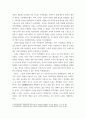 고전시가론 =) 민족통합과 향가의 발생 과정을 작성하시오 4페이지