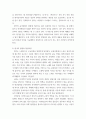 고전시가론 =) 민족통합과 향가의 발생 과정을 작성하시오 6페이지