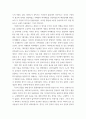 고전시가론 =) 민족통합과 향가의 발생 과정을 작성하시오 7페이지