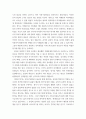고전시가론 =) 민족통합과 향가의 발생 과정을 작성하시오 9페이지