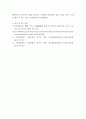 고전시가론 =) 민족통합과 향가의 발생 과정을 작성하시오 10페이지