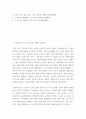 공간학 ) 1 자신이 살고 있는 공간, 도시, 마을을 자세히 묘사해보세요 2페이지