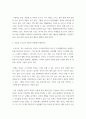 공간학 ) 1 자신이 살고 있는 공간, 도시, 마을을 자세히 묘사해보세요 3페이지