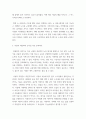 공간학 ) 1 자신이 살고 있는 공간, 도시, 마을을 자세히 묘사해보세요 4페이지