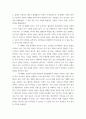 광광학 ) 본인이 취준생이라는 가정하에 관광분야 취업 or 창업 등 을 하기 위해 현재 어떤 준비를 하고 있는지 자유형식 3페이지