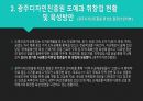광주 디자인 진흥원 ) 도예과 취창업 관련 조사 3페이지