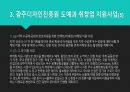 광주 디자인 진흥원 ) 도예과 취창업 관련 조사 8페이지