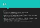 광주 디자인 진흥원 ) 도예과 취창업 관련 조사 9페이지