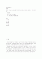 광통신 ) 광통신 장비에 대하여 상세히 조사하기 2페이지