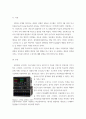 광통신 ) 광통신 장비에 대하여 상세히 조사하기 3페이지